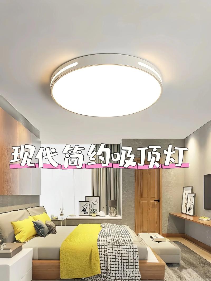 吸顶灯
